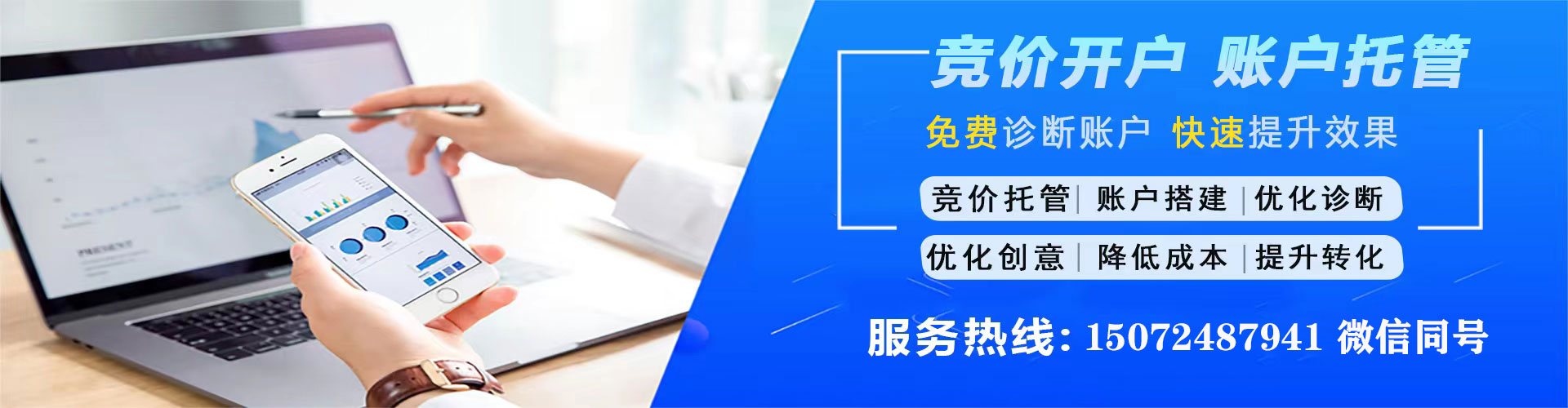 大同百度竞价广告
